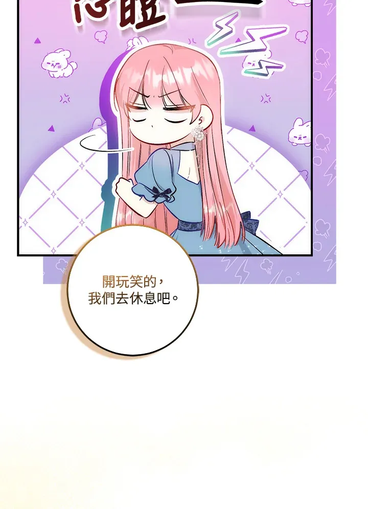第20话 第18页