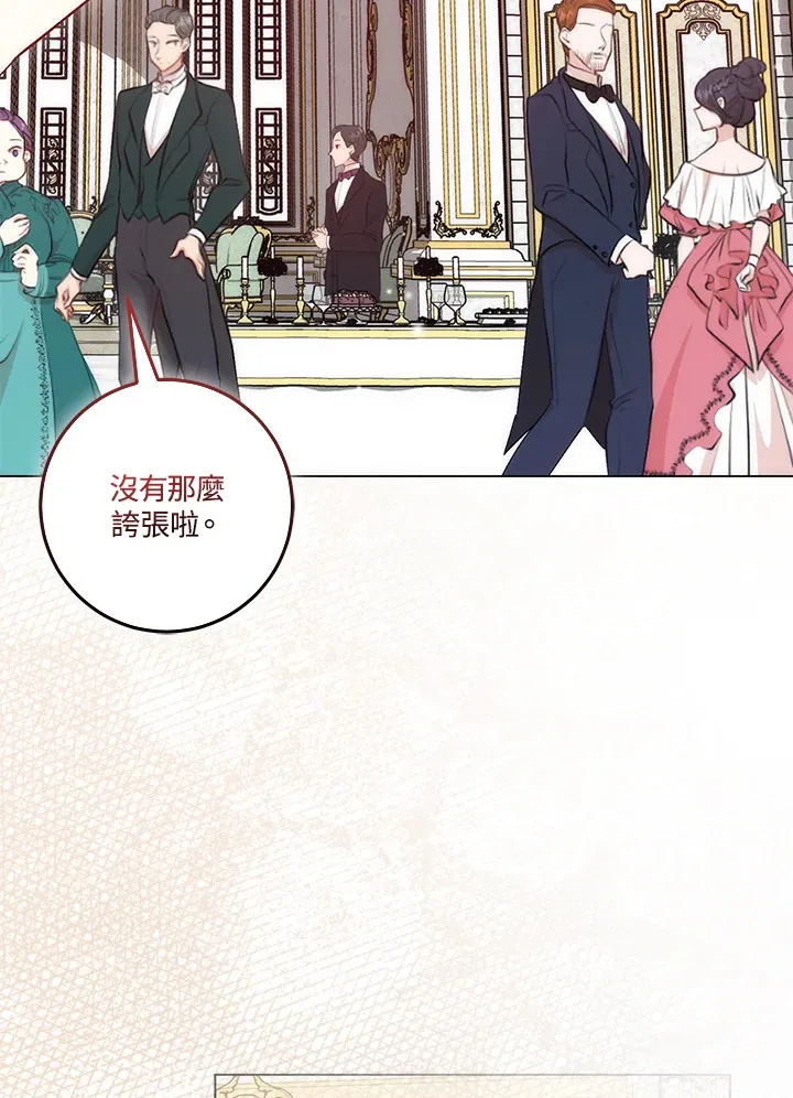 第20话 第20页