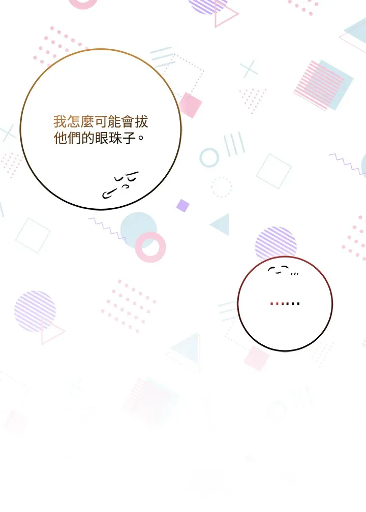 第20话 第27页