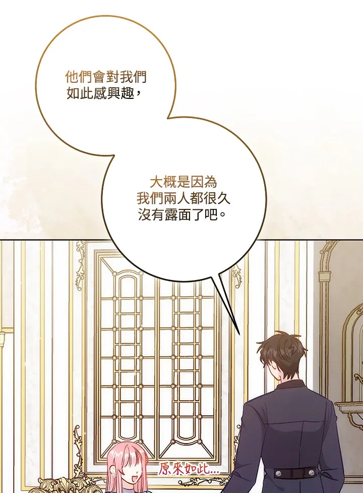 第20话 第28页
