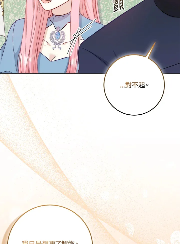 第20话 第32页