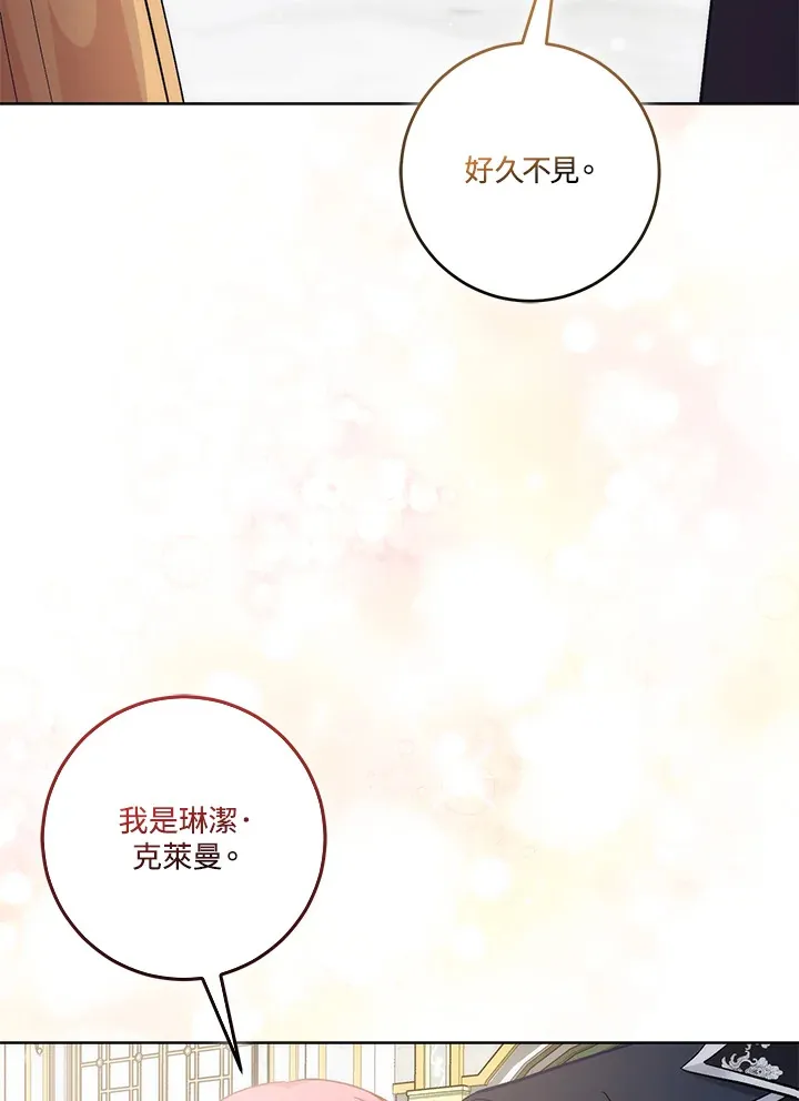 第20话 第45页