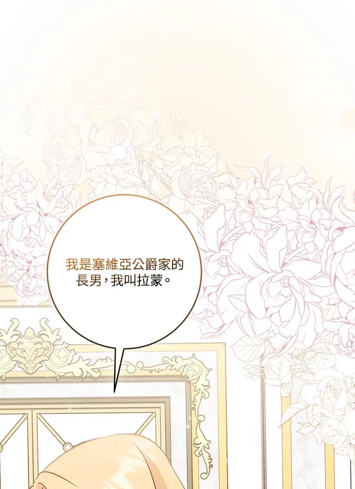 第20话 第47页