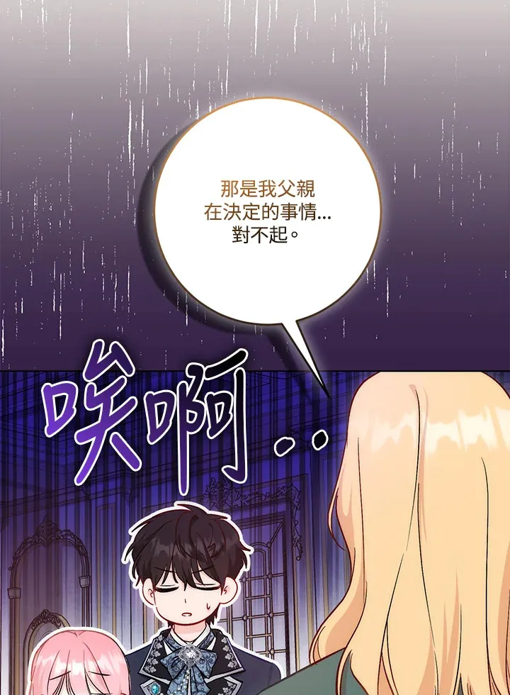 第20话 第56页