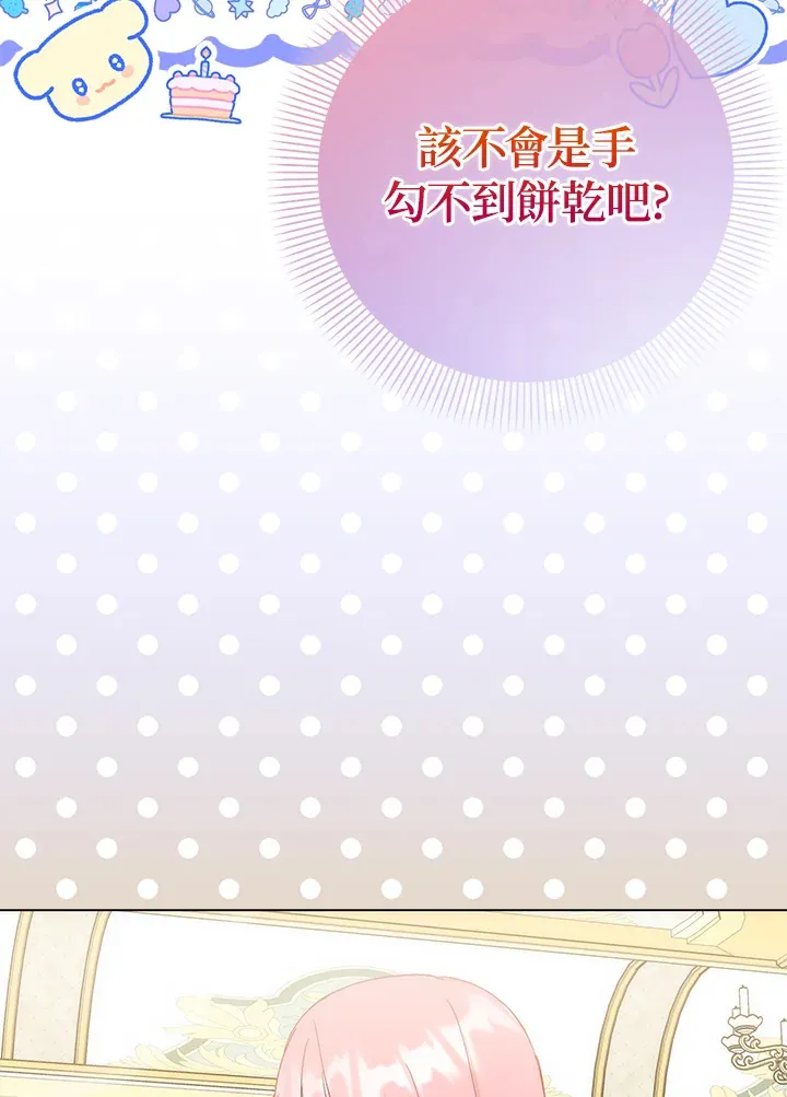 第20话 第70页