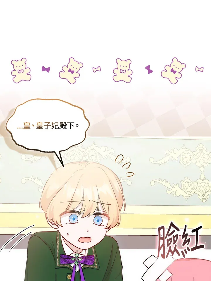 第20话 第77页