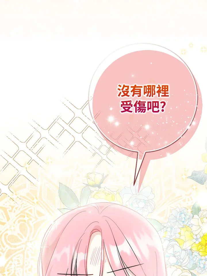 第20话 第82页