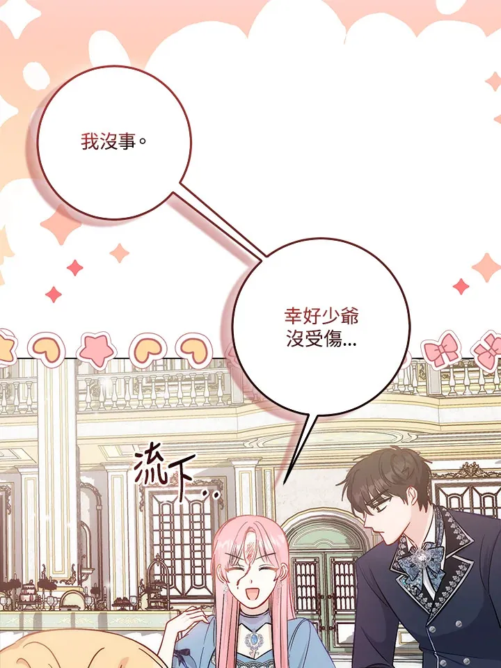 第20话 第87页