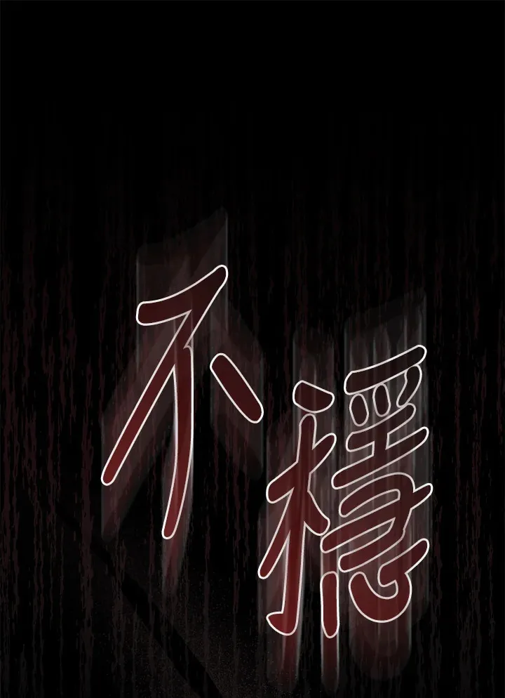 第20话 第90页