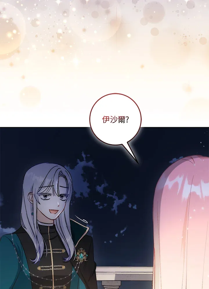 第20话 第98页
