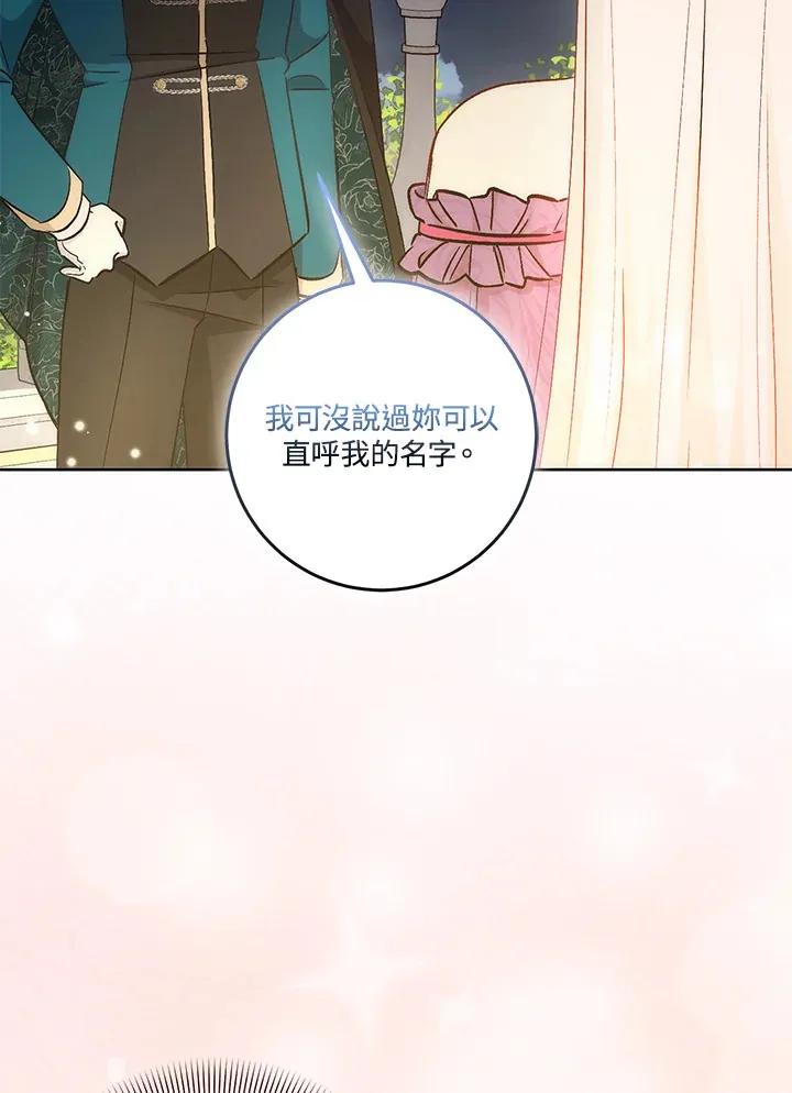 第20话 第99页
