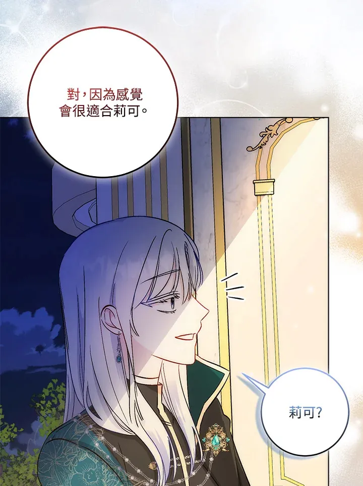 第20话 第105页