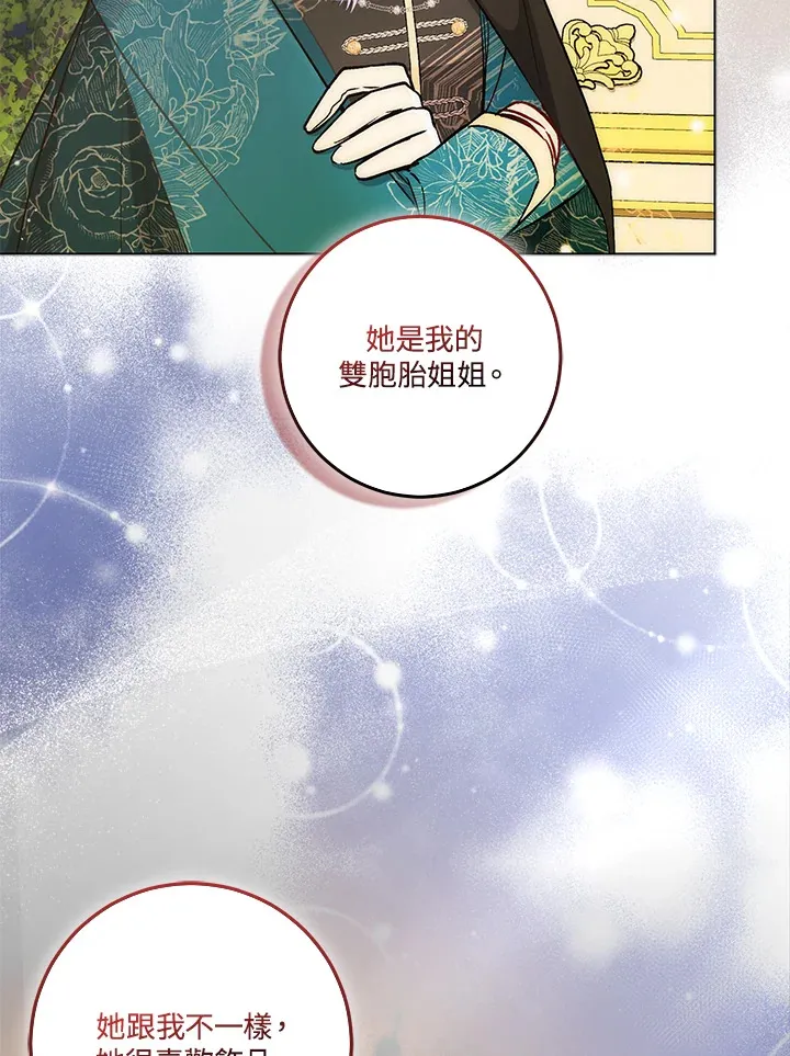 第20话 第106页
