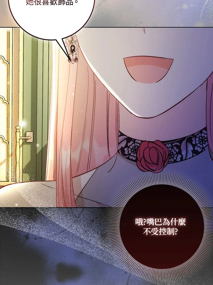 第20话 第107页