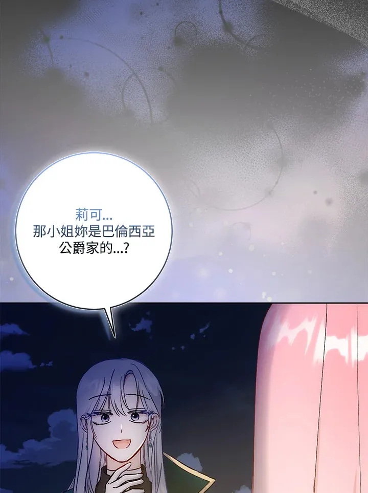 第20话 第108页