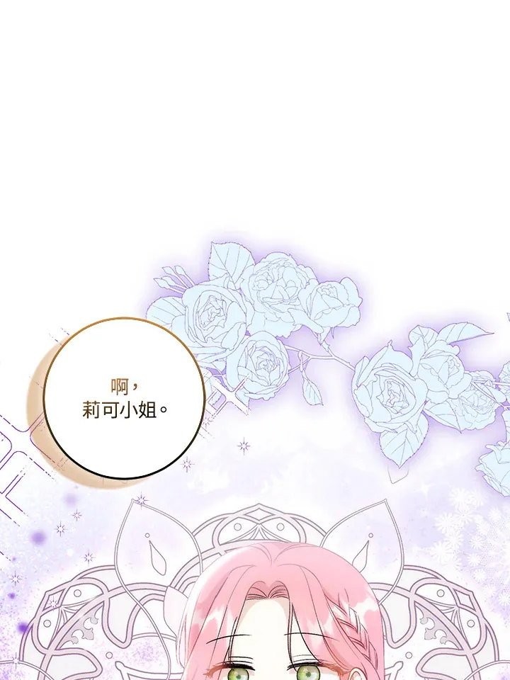 第21话 第4页