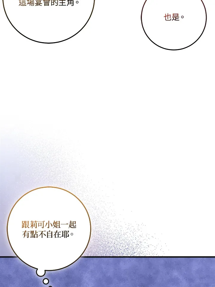 第21话 第8页