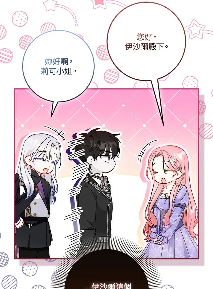 第21话 第17页