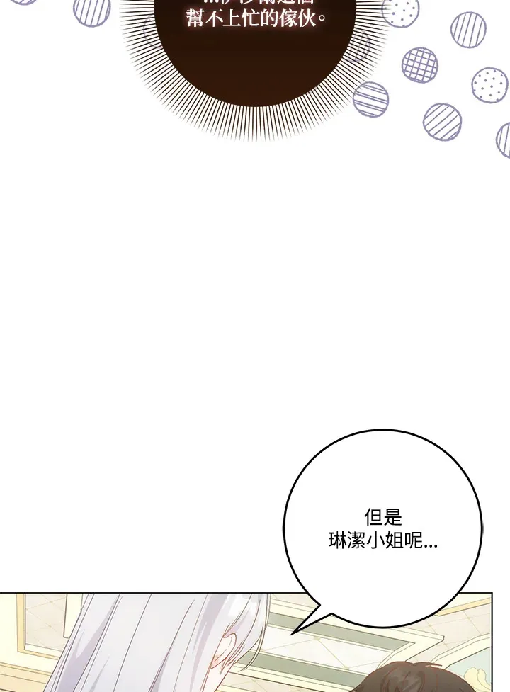 第21话 第18页