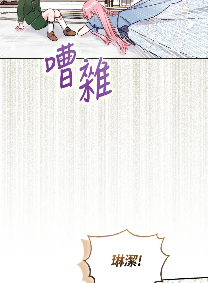 第21话 第21页