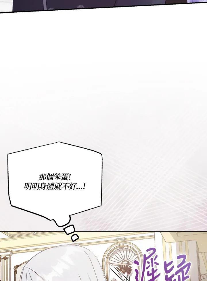 第21话 第23页