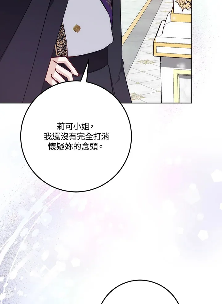 第21话 第30页