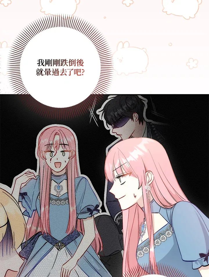 第21话 第47页
