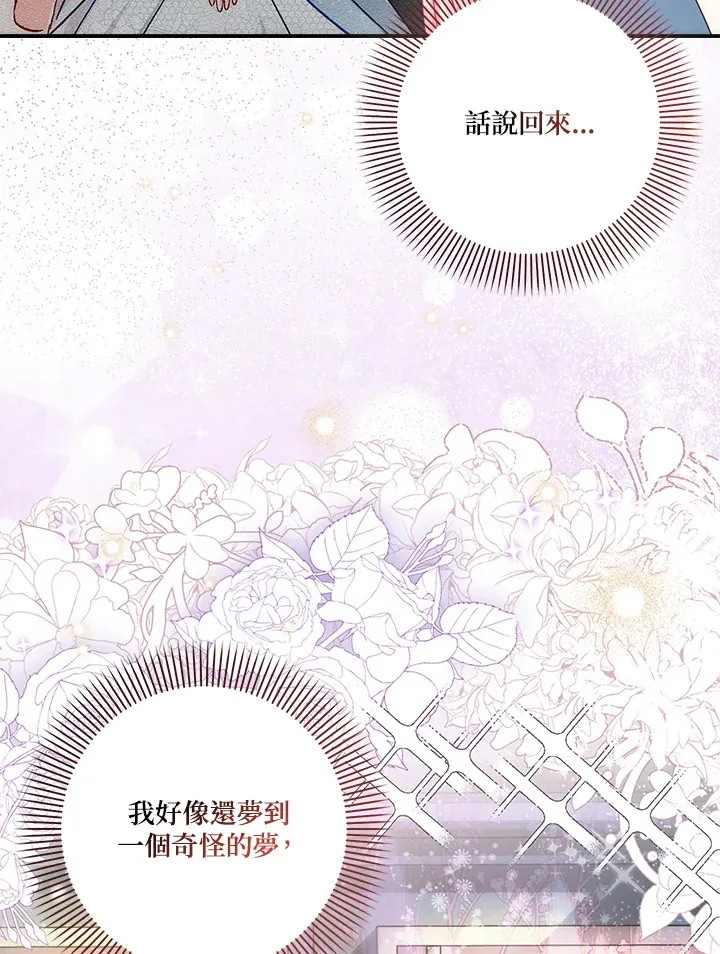 第21话 第48页