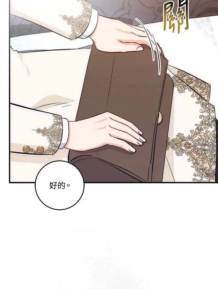 第21话 第53页