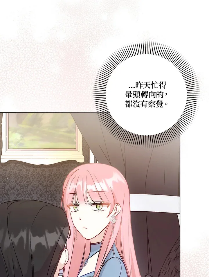 第21话 第54页