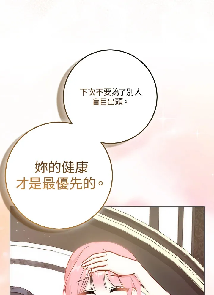 第21话 第69页