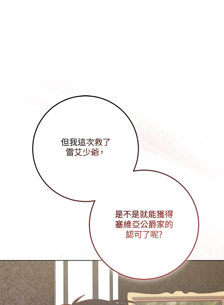 第21话 第71页