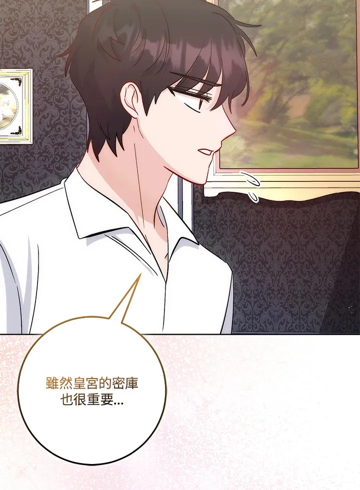 第21话 第72页