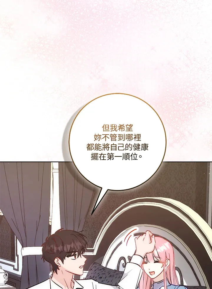 第21话 第73页