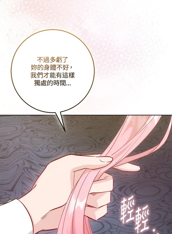 第21话 第75页
