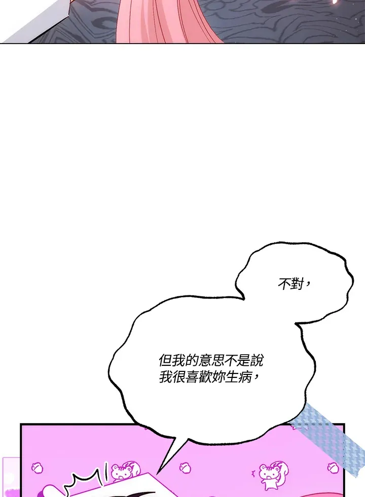 第21话 第76页
