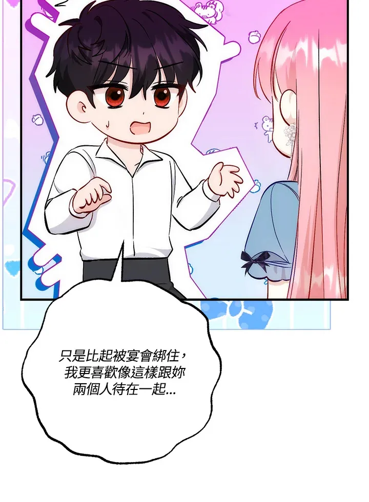 第21话 第77页