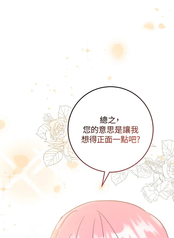第21话 第78页