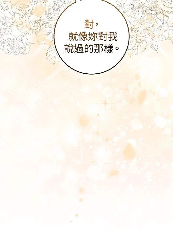 第21话 第81页
