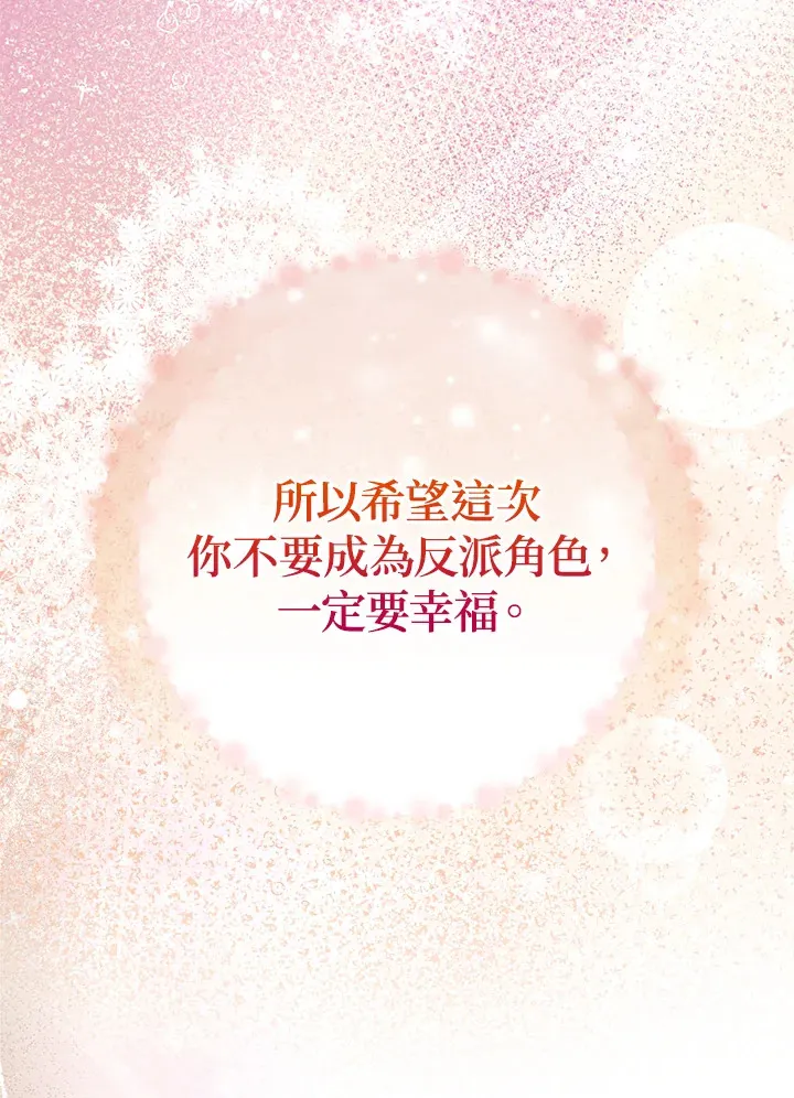 第21话 第88页