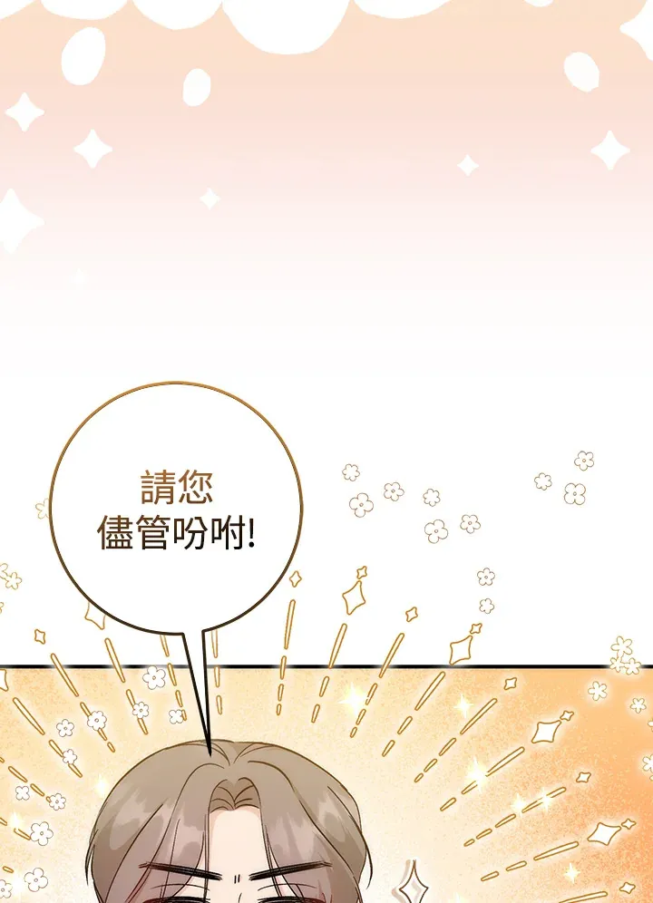 第21话 第93页