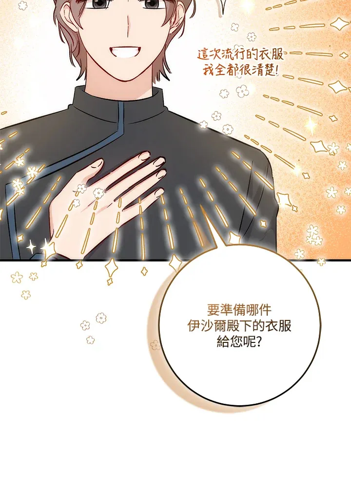 第21话 第94页