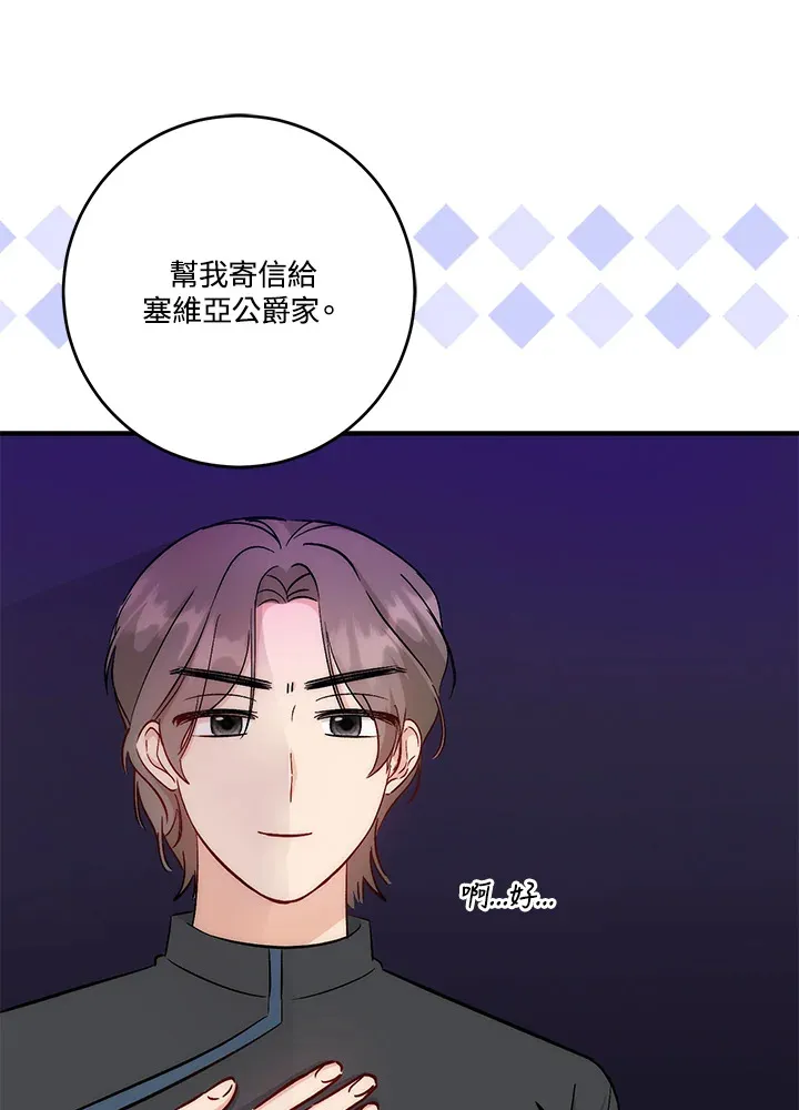 第21话 第95页