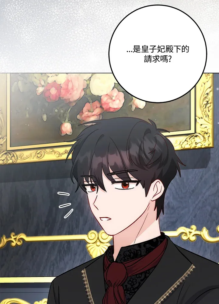 第21话 第100页