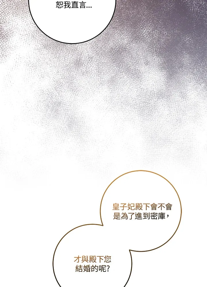 第21话 第103页