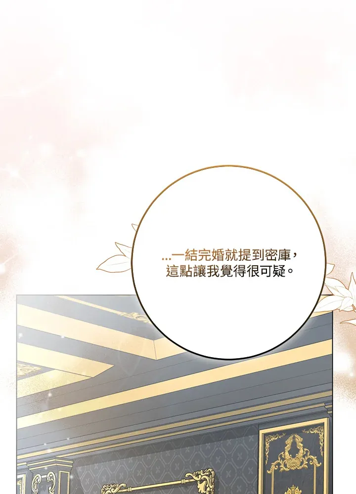 第21话 第105页