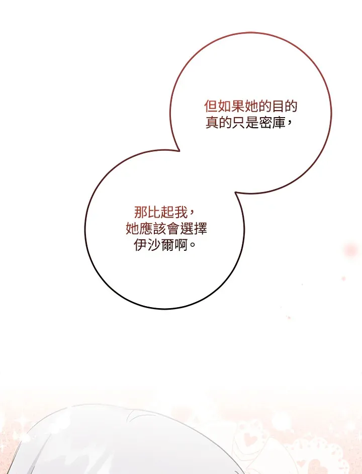 第21话 第107页
