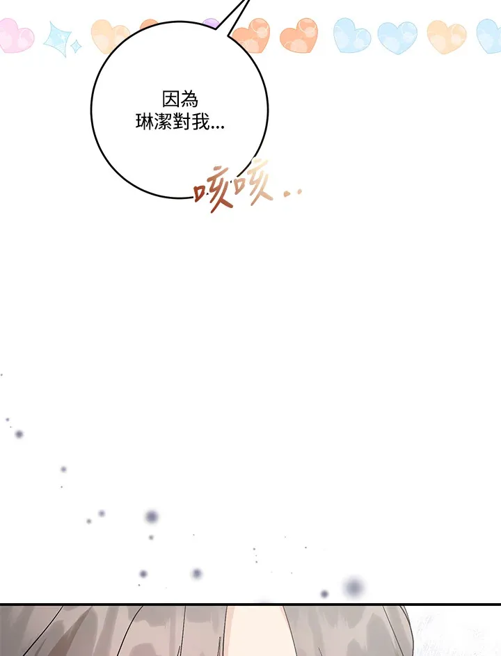 第21话 第111页