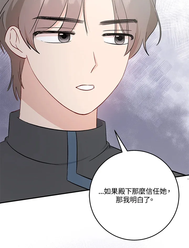 第21话 第112页