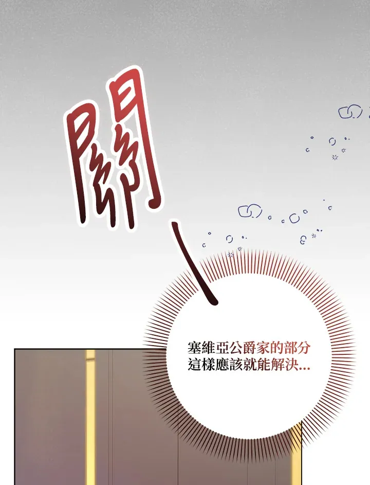 第21话 第117页